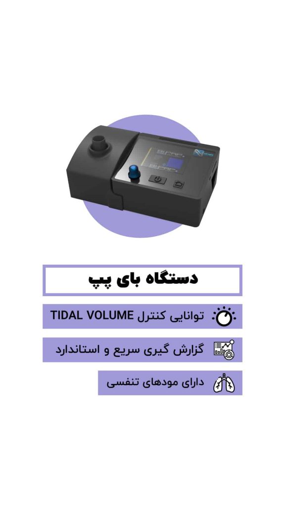 تعمیرات بای پپ در اهواز